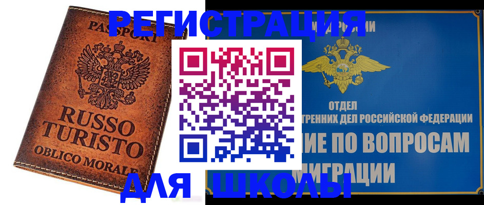 временная регистрация 2025 в Александровске