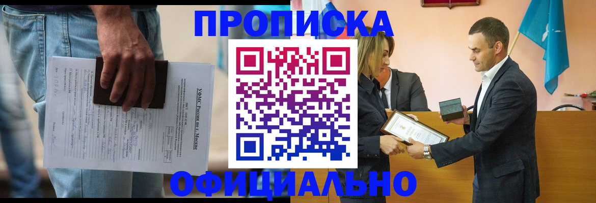 временная регистрация гарантия в Александровске