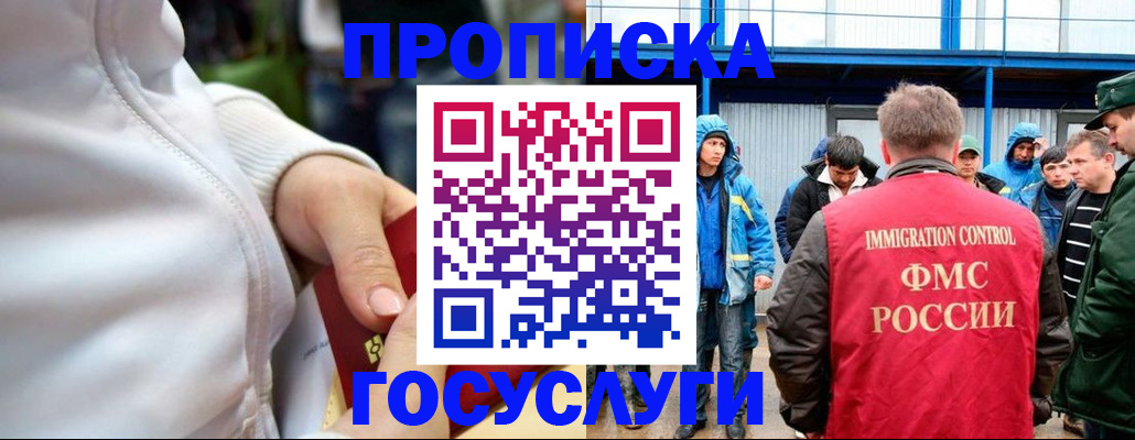 прописка регистрация в Александровске