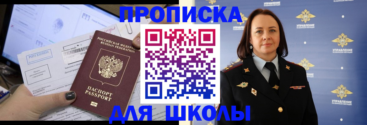 временная регистрация в квартире в Александровске