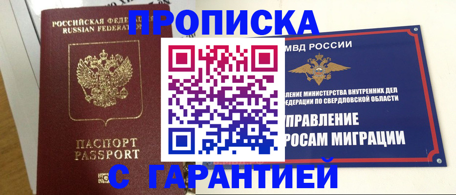 найти адрес прописки в Александровске