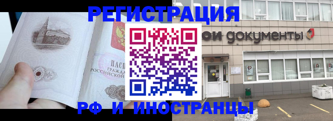 временная регистрация поиск в Александровске