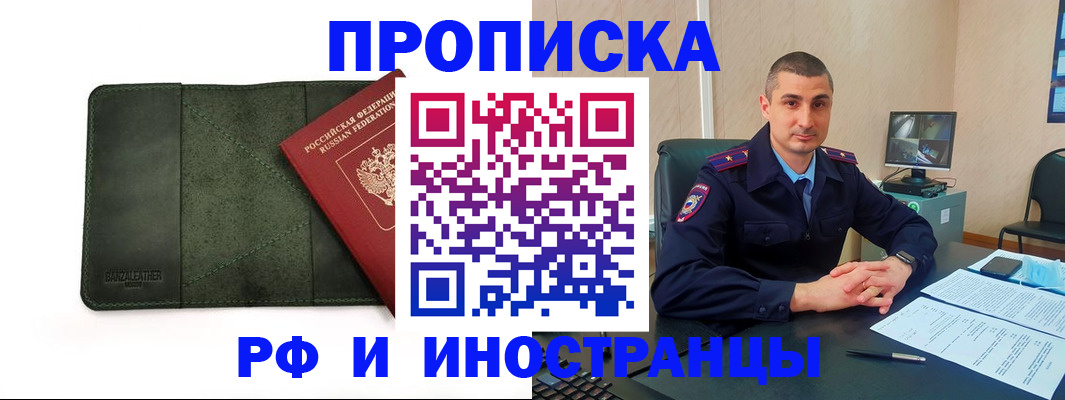 пропишу в квартире в Александровске